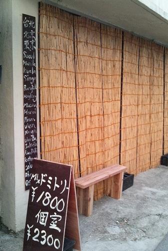 Guesthouse Nandeyanen - Hostel Okinawa Екстериор снимка